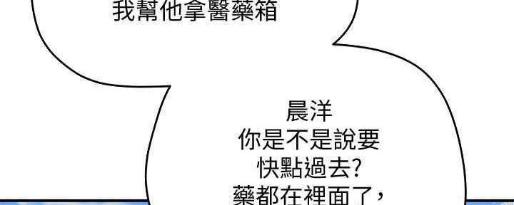 夏日深处漫画,第48话2图