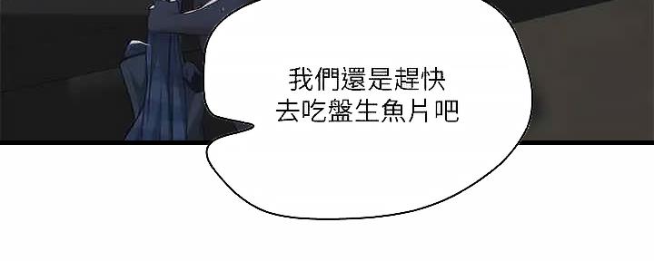 夏日深处免费阅读漫画,第56话2图