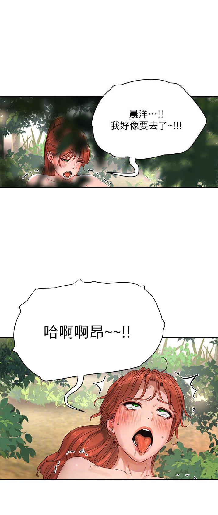 夏日深处漫画在线观看免费漫画,第96话1图