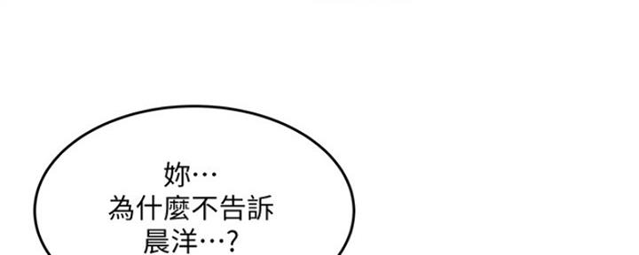 夏日深处英文名漫画,第17话2图