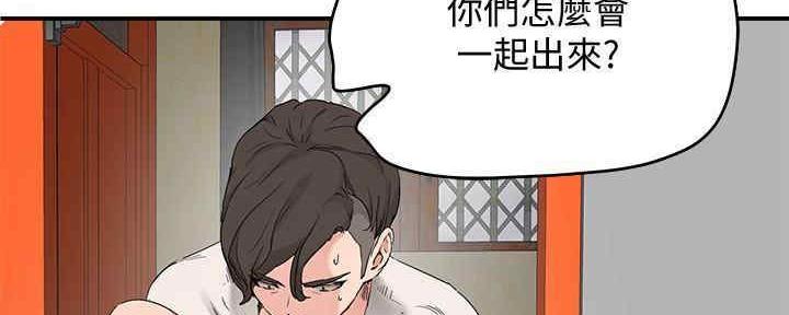 夏日深处漫画,第48话1图