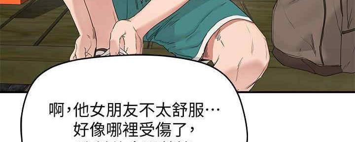 夏日深处漫画,第48话1图