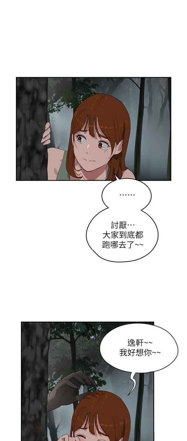 夏日深渊在哪里绑定漫画,第80话1图