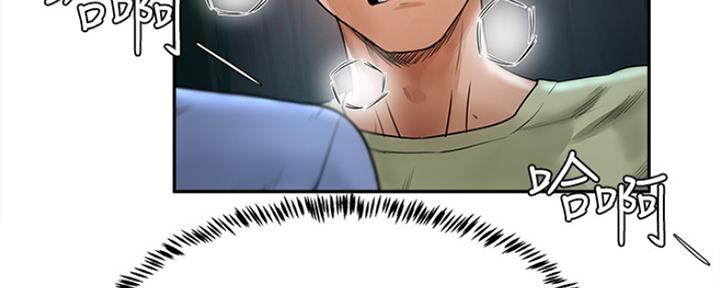 夏日深处漫画,第15话1图