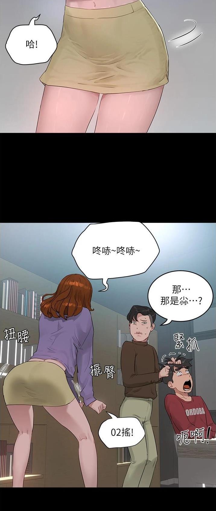 下雨天故事未删减版在线观看漫画,第82话2图