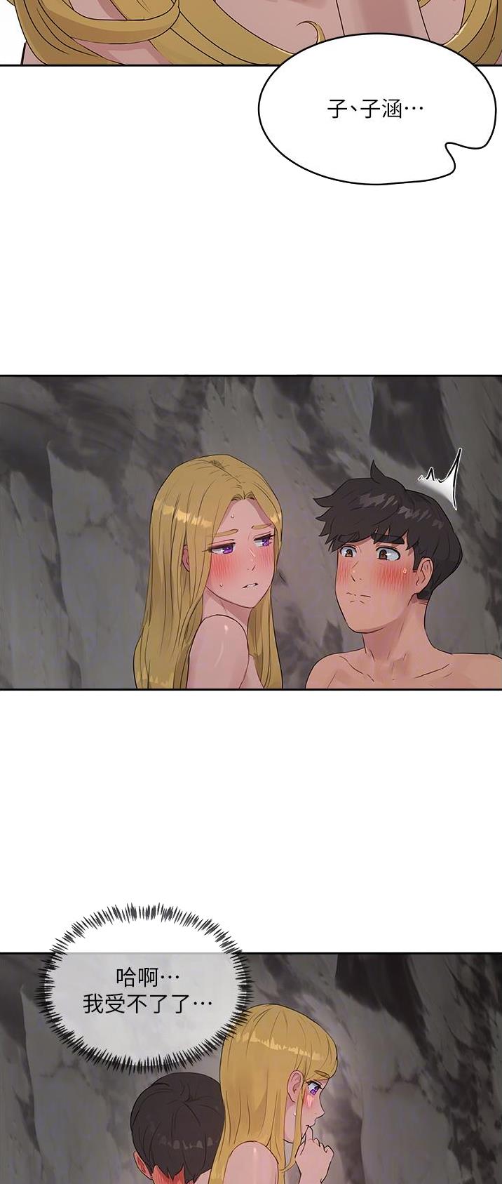 下雨天故事未删减版在线观看漫画,第79话1图