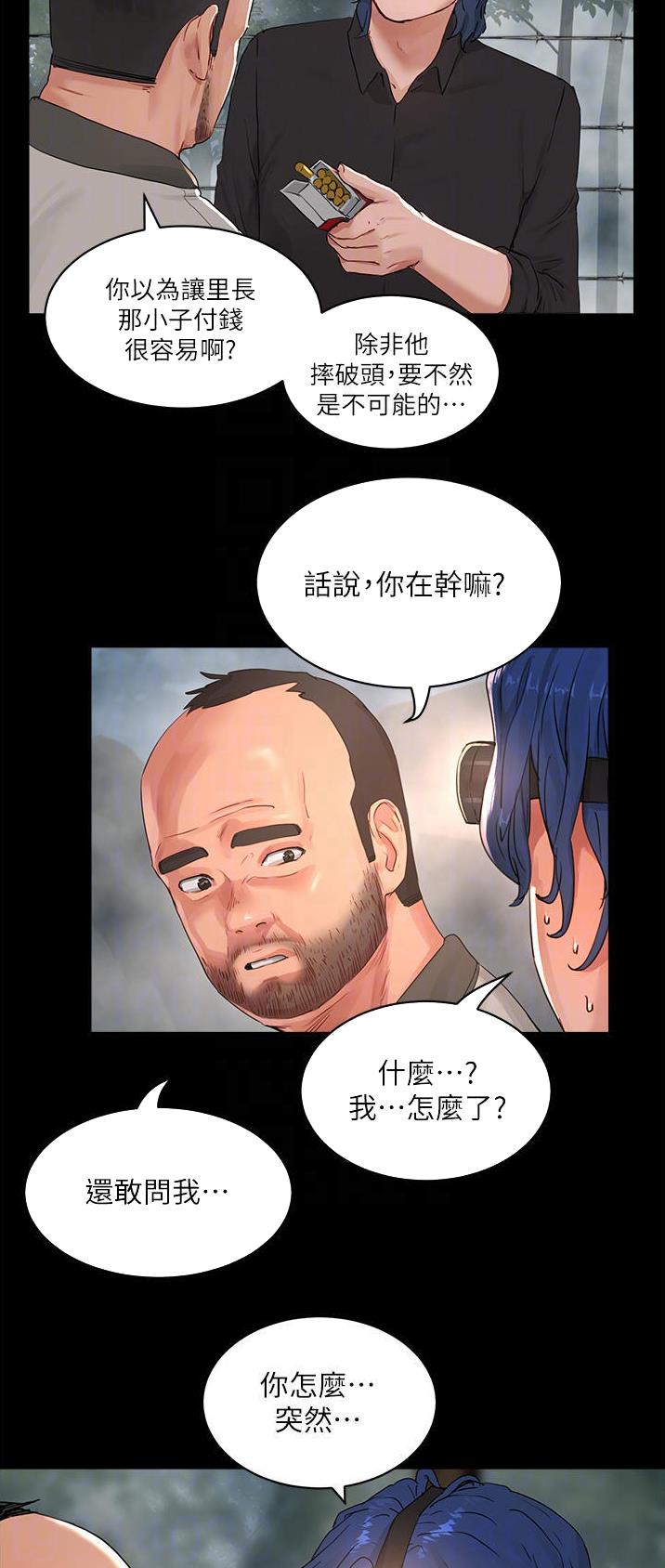 下雨天故事未删减版在线观看漫画,第92话1图