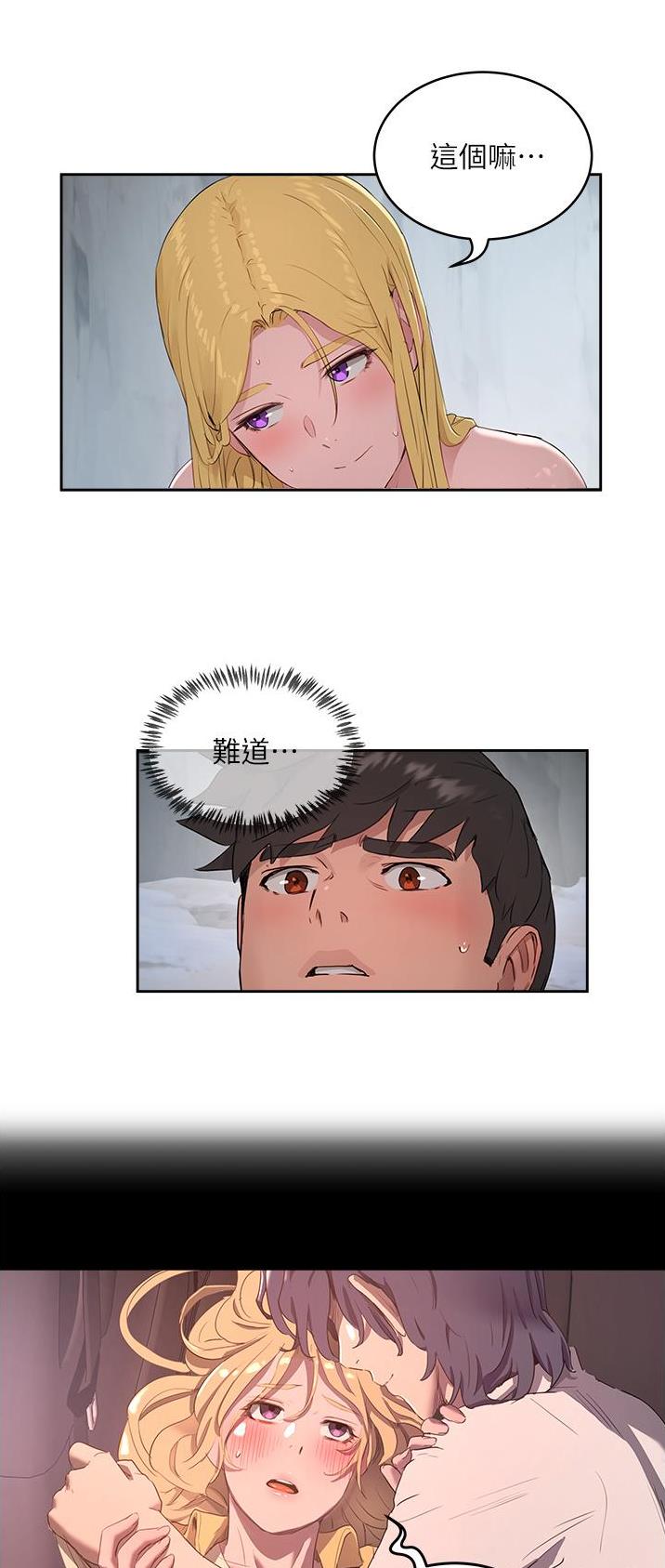 夏日深深裴恒小说漫画,第79话1图