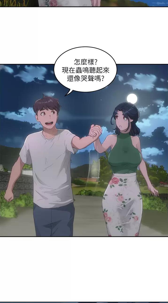 夏日深处漫画,第71话2图