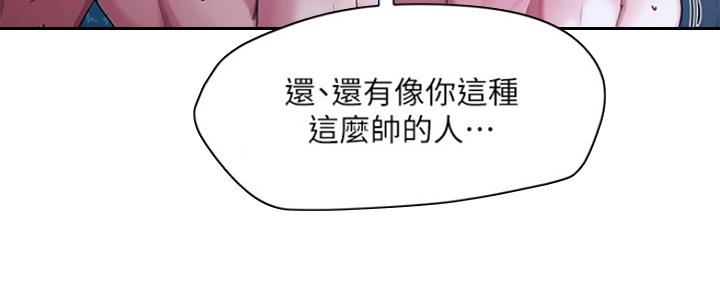 美丽新世界韩漫画画免费阅读漫画,第6话2图