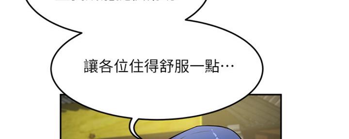夏日深处漫画,第3话2图