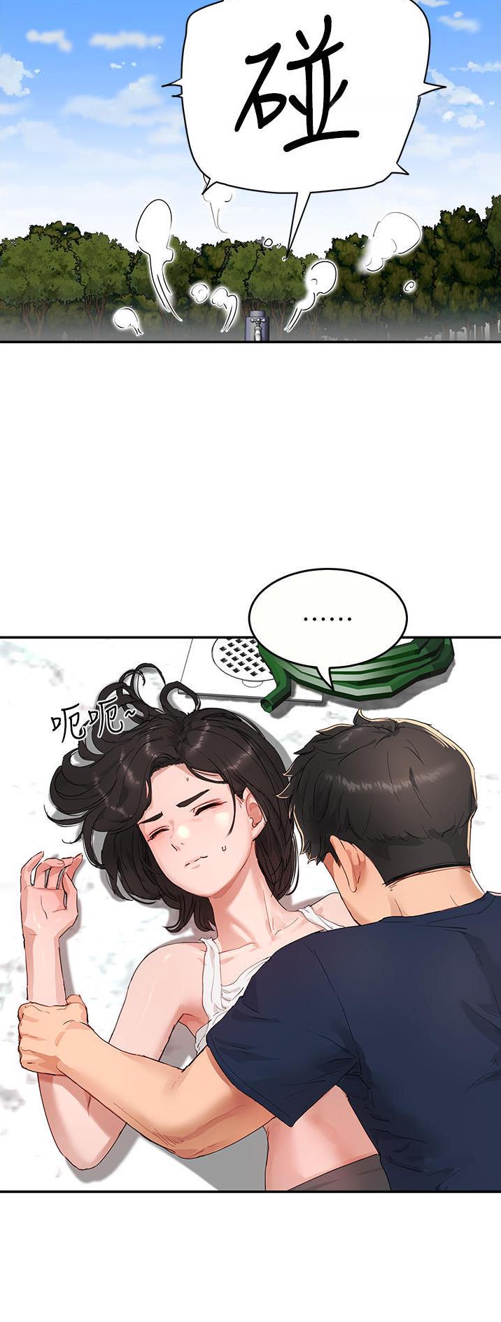 夏日深处漫画,第100话1图
