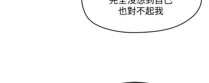 夏日深处漫画免费完整版漫画,第17话2图