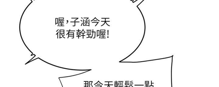 下雨天故事未删减版在线观看漫画,第21话1图