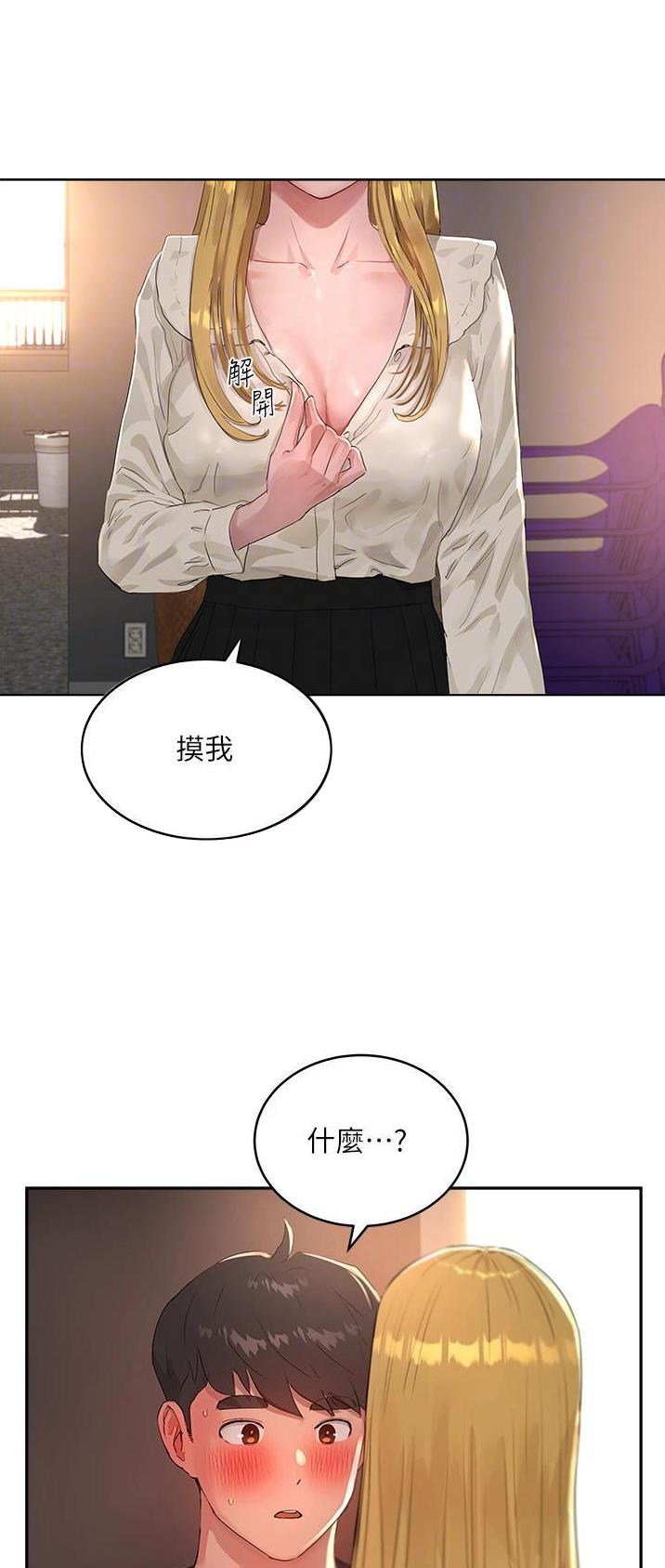 夏日深处漫画,第85话1图