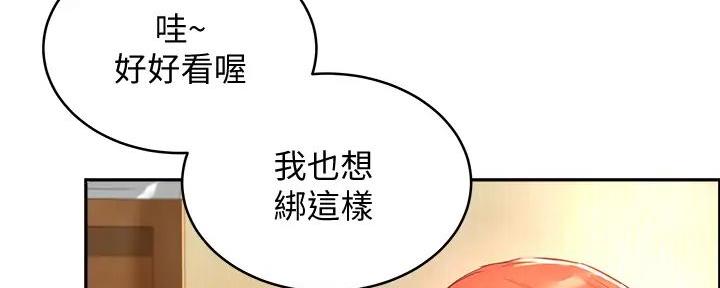 夏日深处漫画,第59话1图