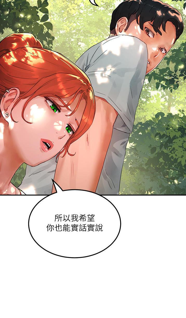 夏日深处英文名漫画,第94话1图