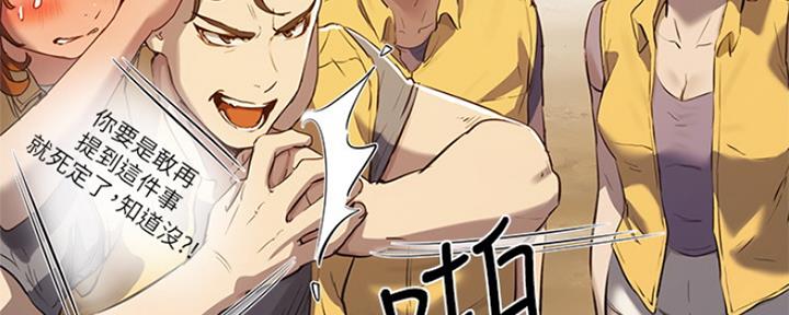 下雨天故事未删减版在线观看漫画,第21话1图