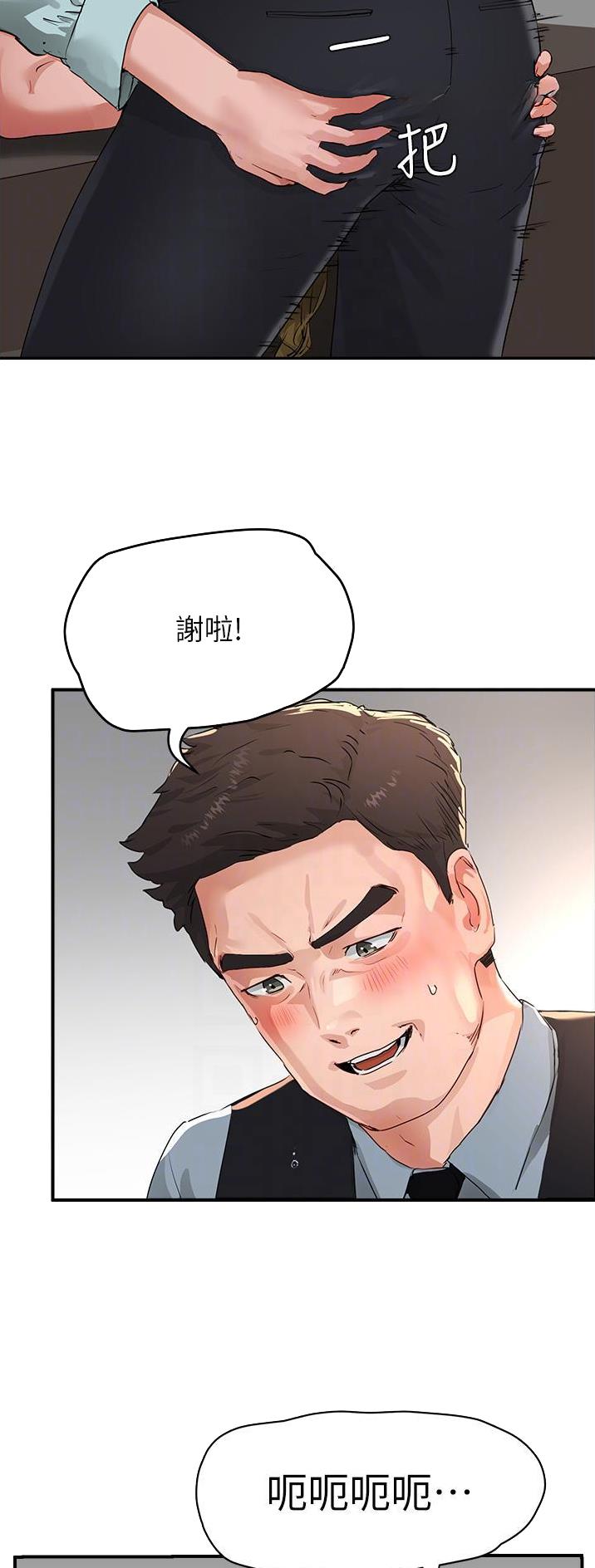 夏日深处漫画,第99话2图