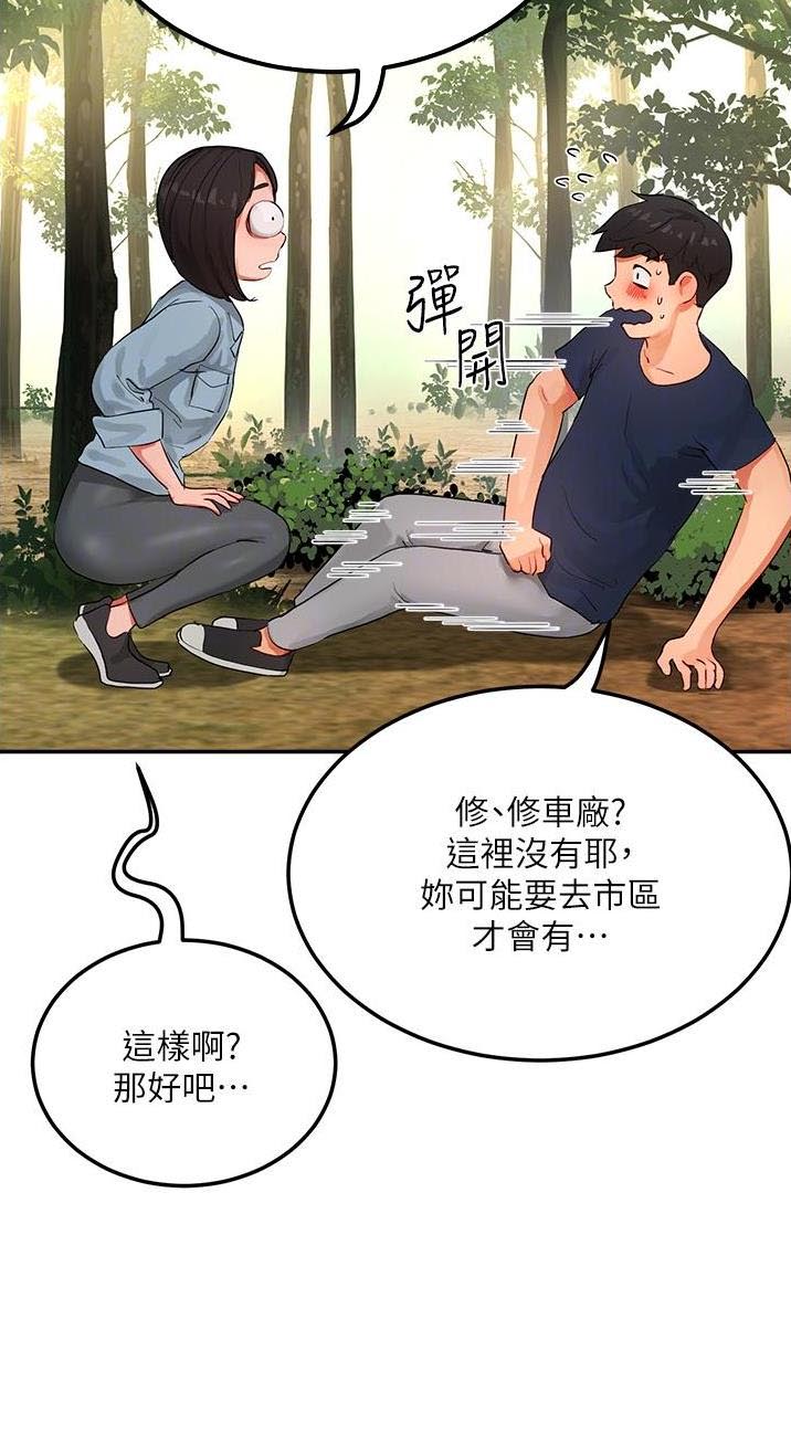 下雨天故事未删减版在线观看漫画,第97话2图