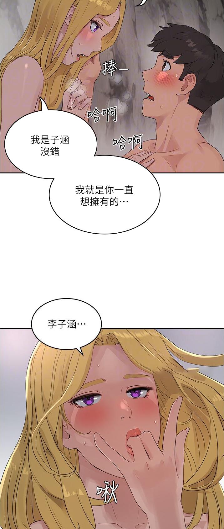 夏日深深裴恒小说漫画,第79话2图