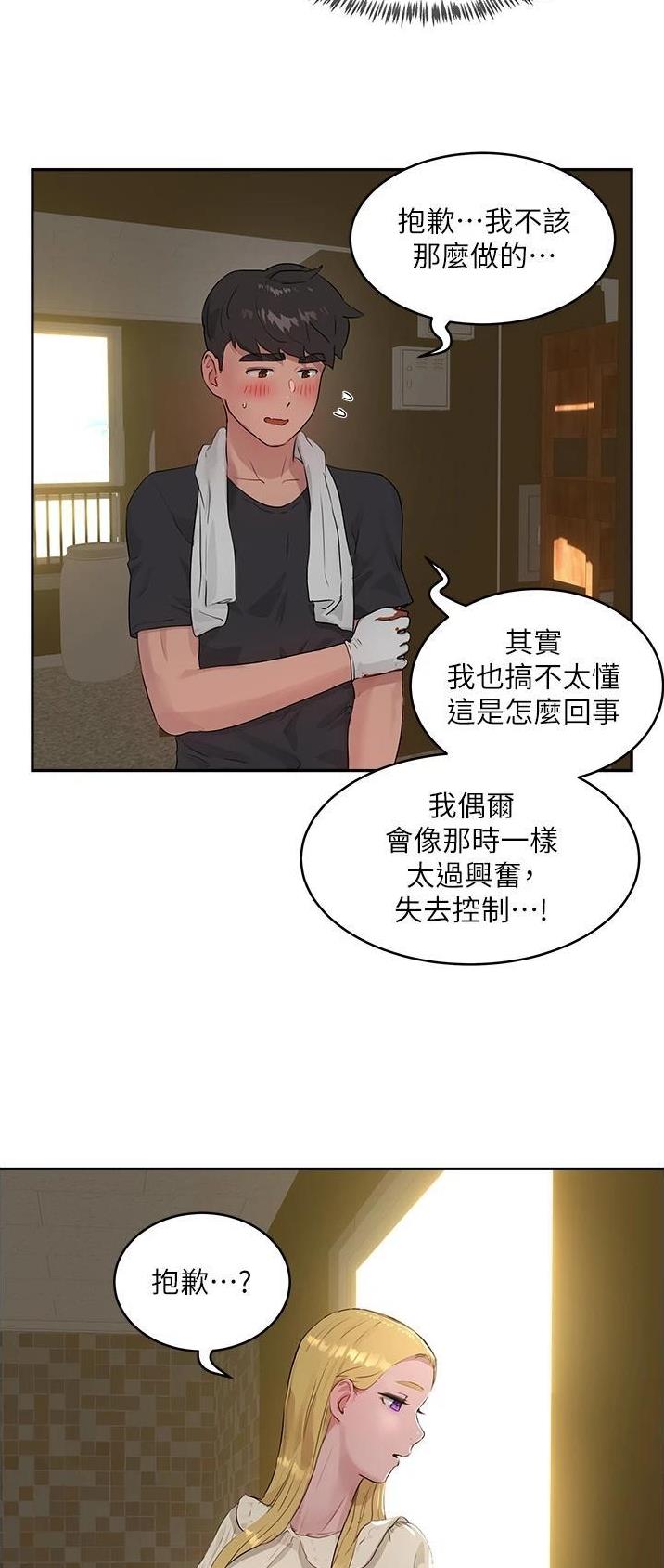 下雨天故事未删减版在线观看漫画,第84话2图