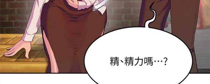 夏日深处漫画,第25话2图