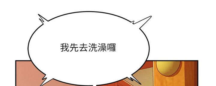夏日深处漫画,第10话1图
