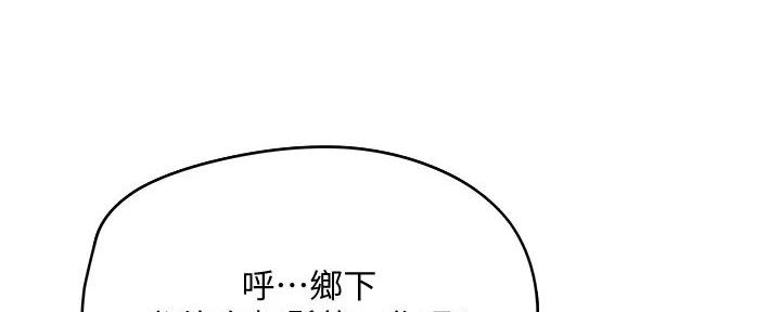 夏日深处英文名漫画,第62话1图