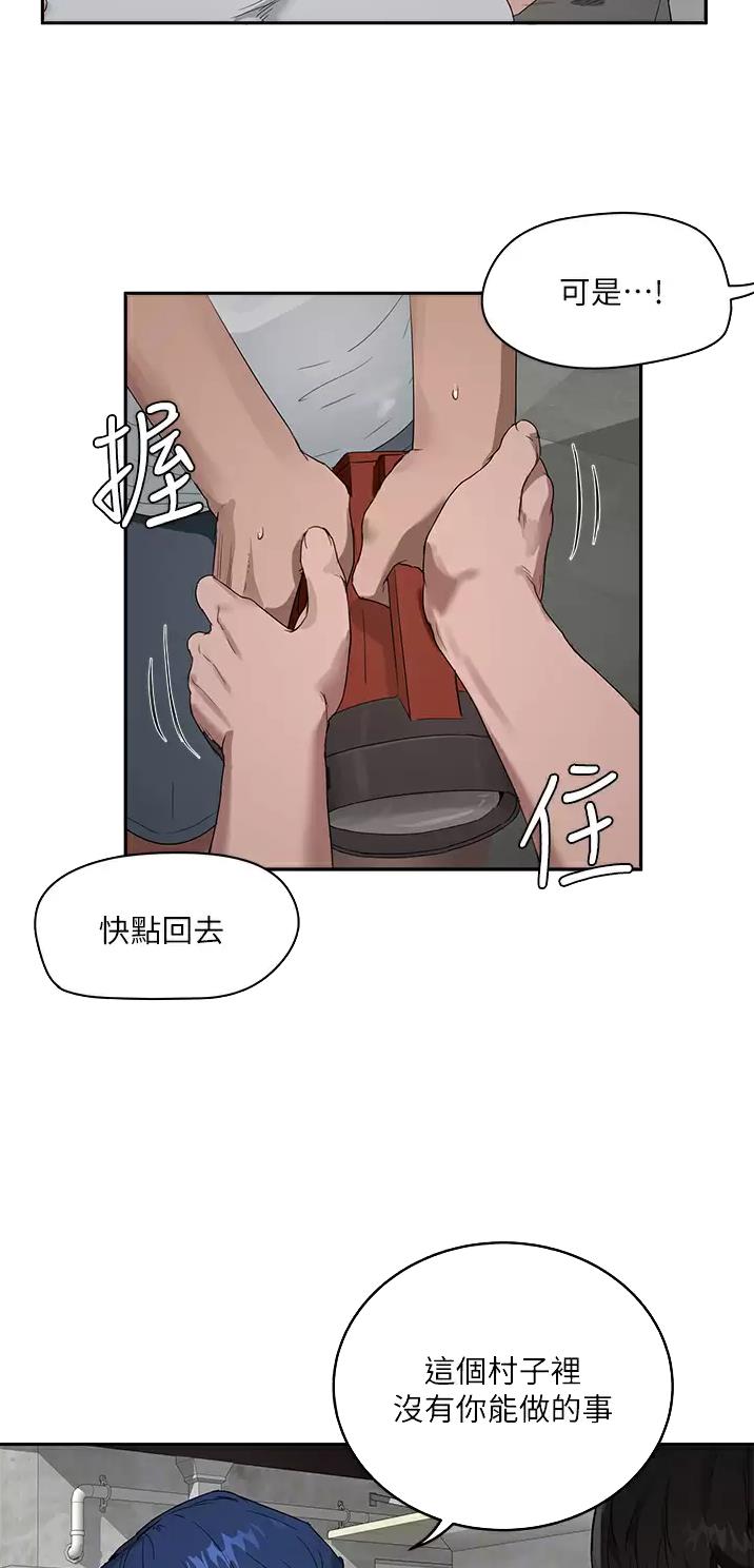 夏日深处讲的是什么故事漫画,第72话2图