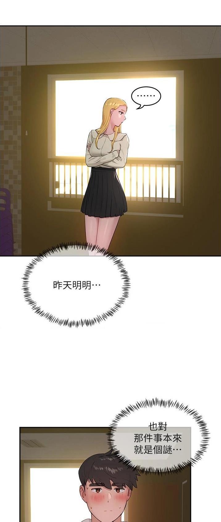 下雨天故事未删减版在线观看漫画,第84话2图
