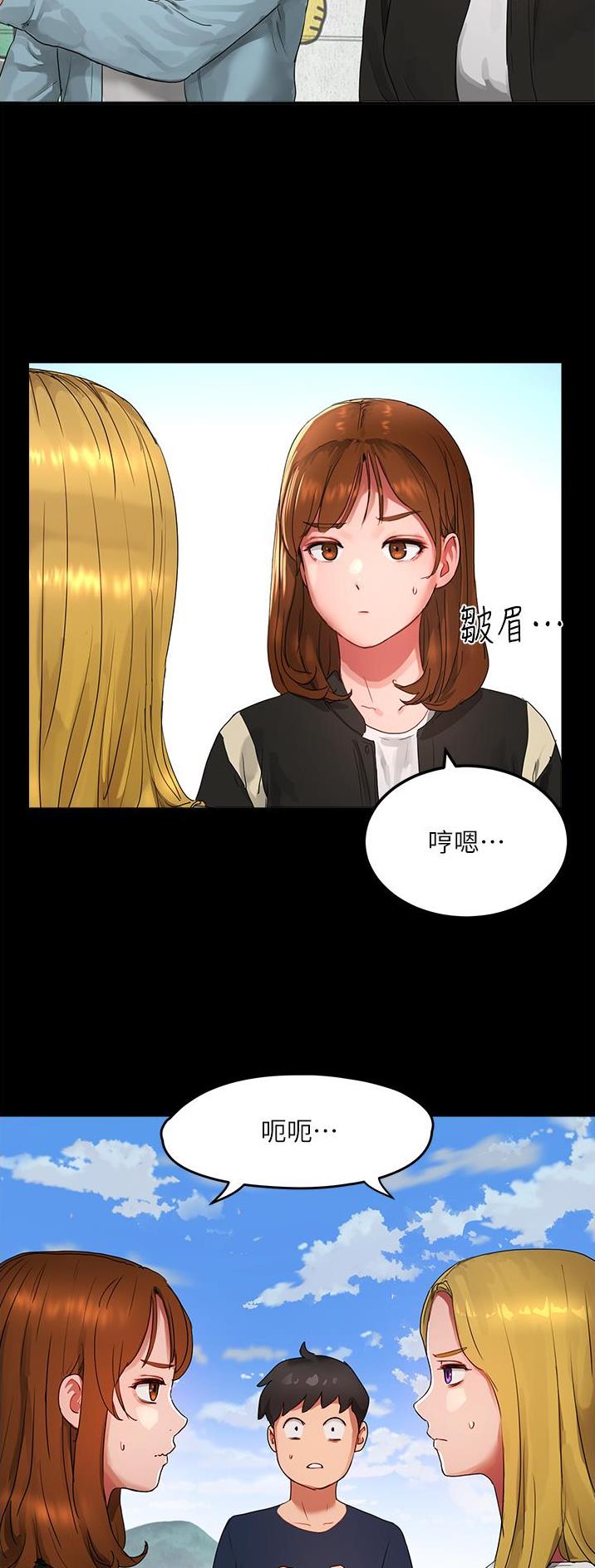 夏日深处免费阅读漫画,第97话1图