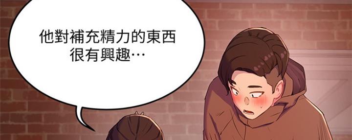夏日深处漫画,第25话2图
