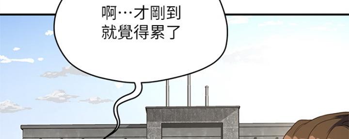 夏日深处漫画,第21话2图