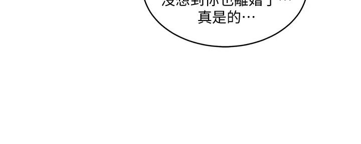 夏日深处下拉漫画,第58话1图