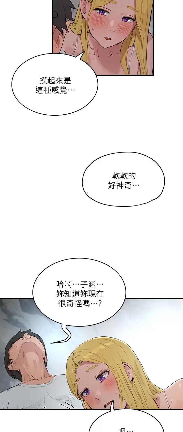 下雨天故事未删减版在线观看漫画,第78话2图