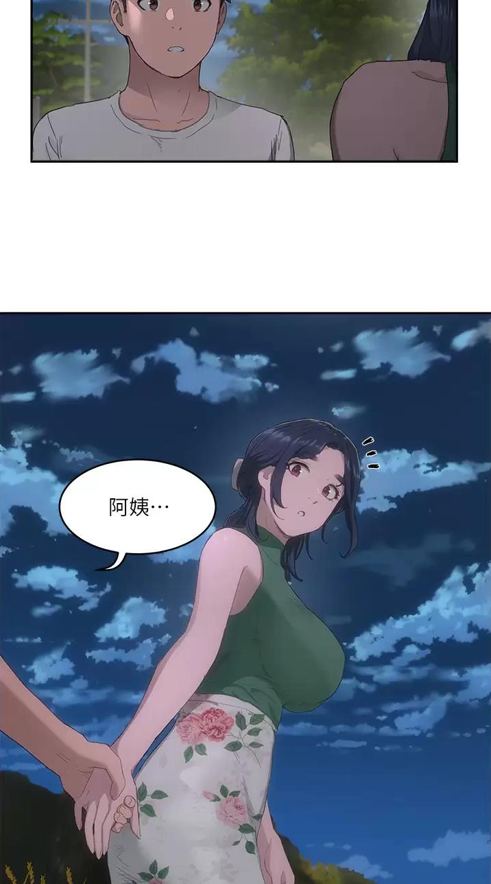 夏日深处漫画,第71话1图