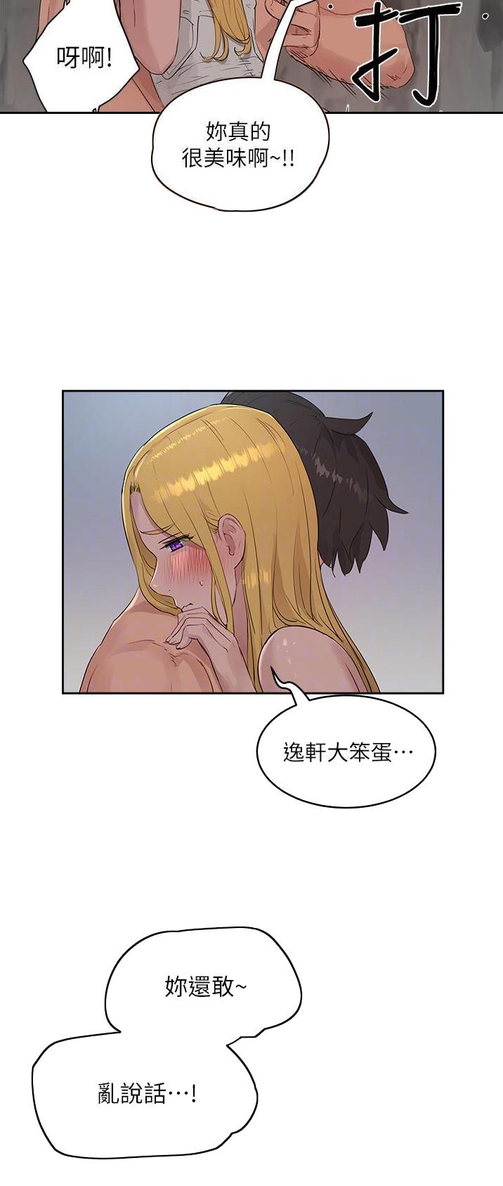 下雨天故事未删减版在线观看漫画,第80话2图