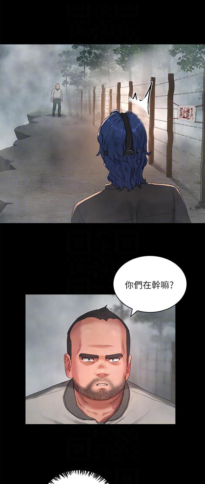 下雨天故事未删减版在线观看漫画,第92话1图