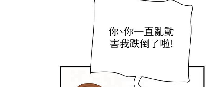 夏日深处讲的是什么故事漫画,第45话1图