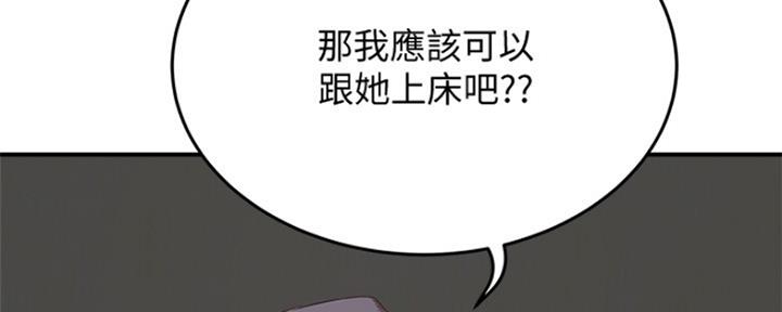 夏日深处漫画免费阅读在线漫画,第40话2图