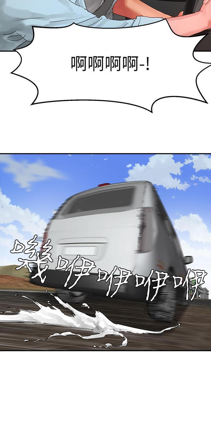 下雨天故事未删减版在线观看漫画,第95话2图