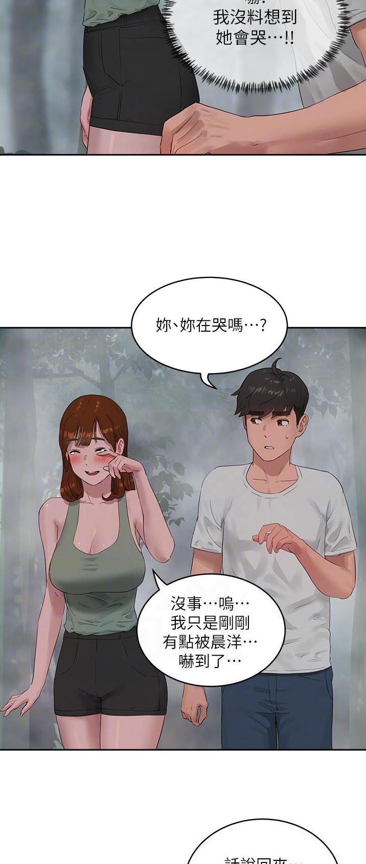 下雨天故事未删减版在线观看漫画,第81话2图