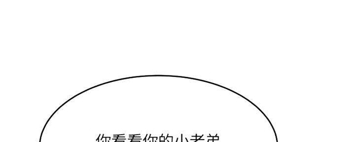 下雨天故事未删减版在线观看漫画,第22话2图