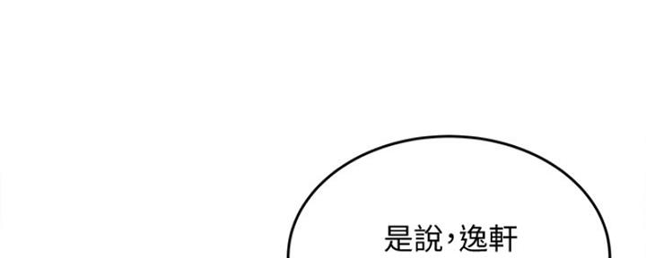 夏日深处by九幺免费阅读漫画,第43话2图