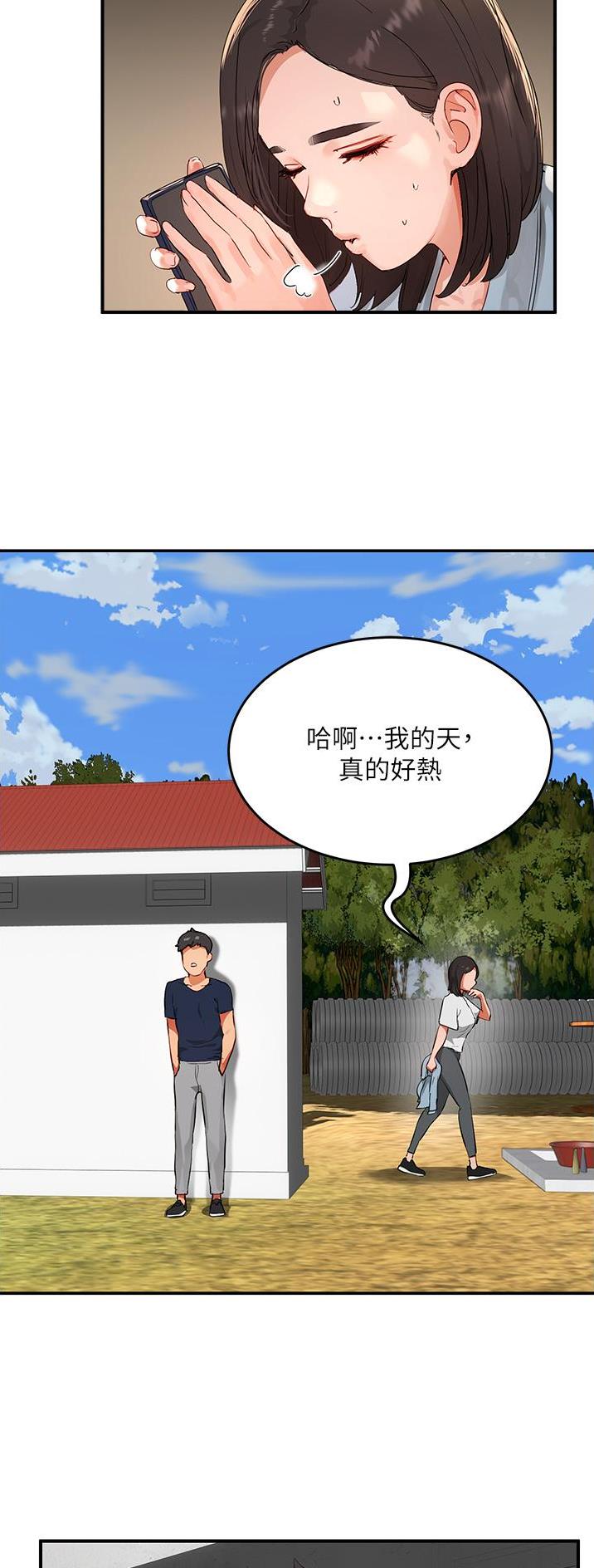 下雨天故事未删减版在线观看漫画,第98话2图