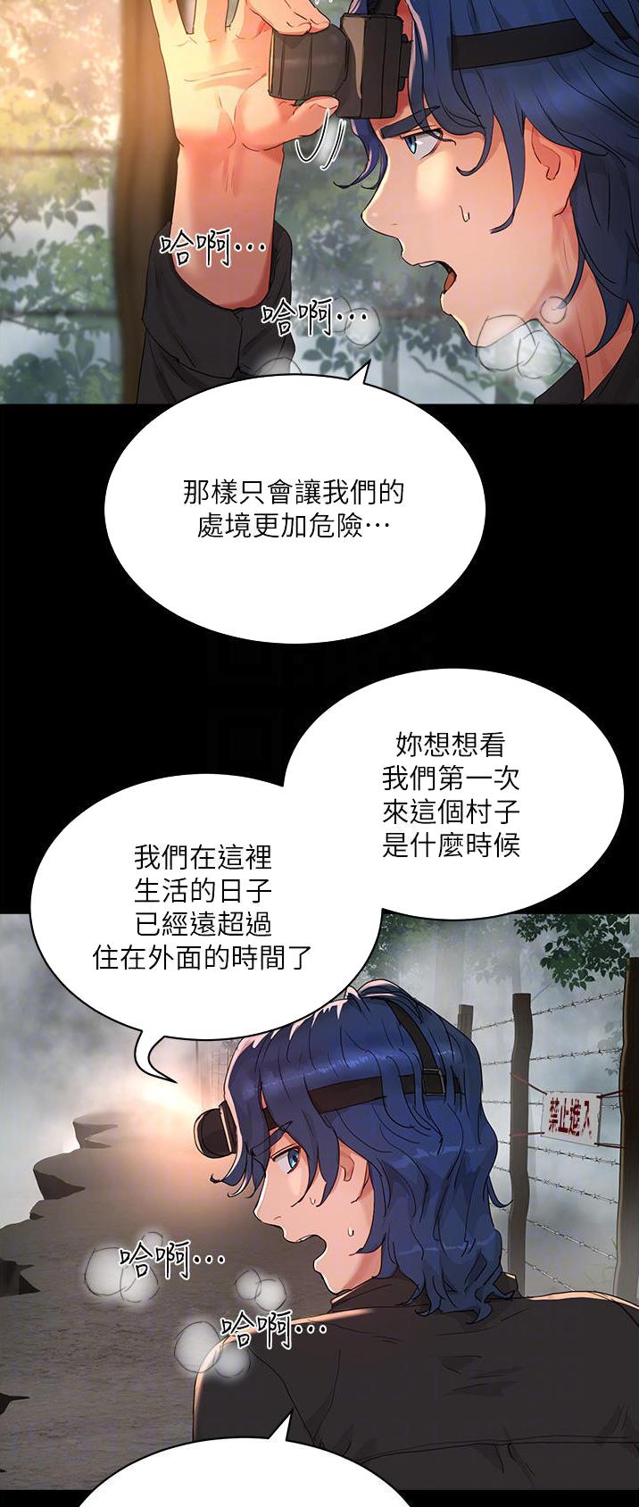 下雨天故事未删减版在线观看漫画,第92话1图