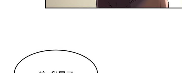 夏日深处漫画,第18话2图