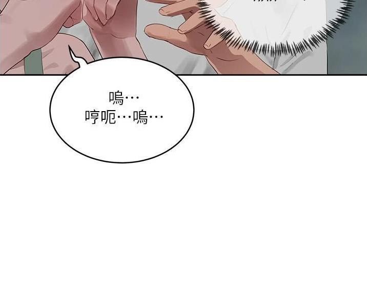下雨天故事未删减版在线观看漫画,第81话1图