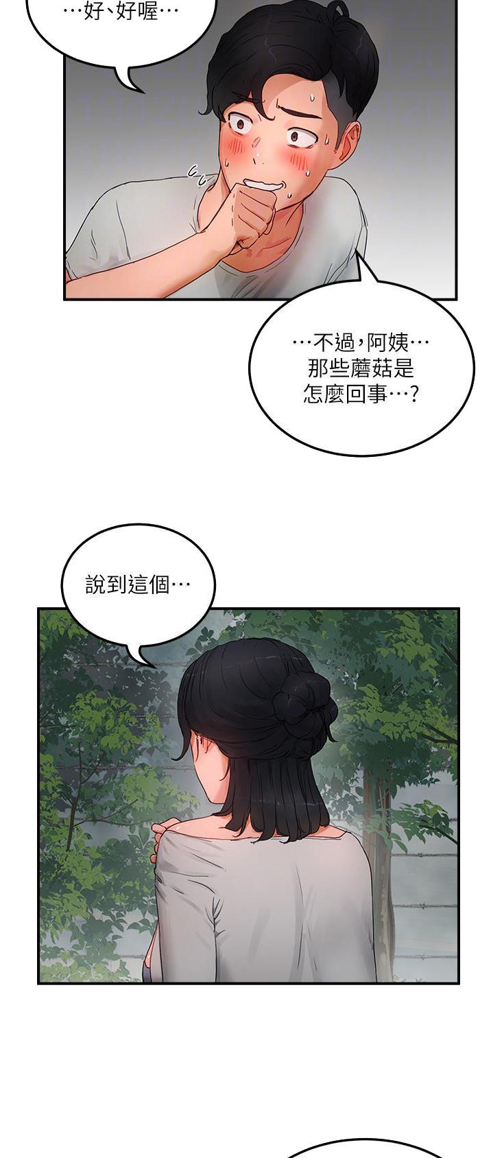 夏日深处作者漫画,第93话2图